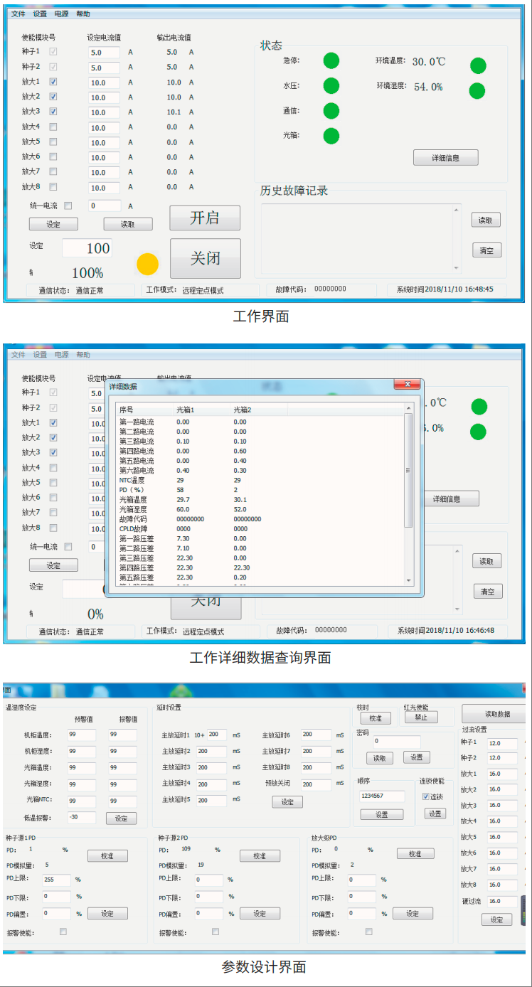 MOPA 结构连续光纤激光电源 2(图1) MOPA Structure Continuous Fiber Laser Power Supply 2(pic1)