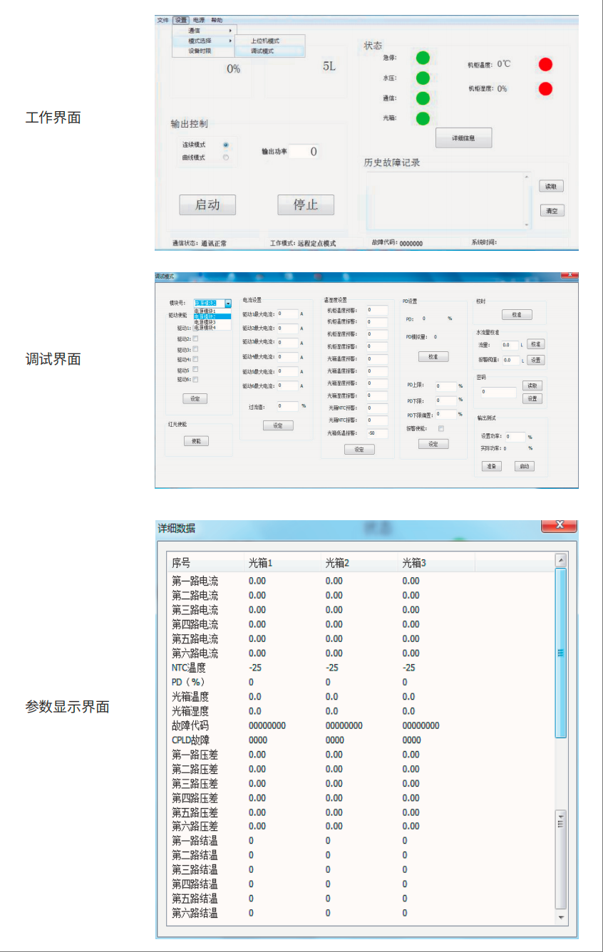 MOPA 结构连续光纤激光电源 1(图1) MOPA Structure Continuous Fiber Laser Power Supply 1(pic1)
