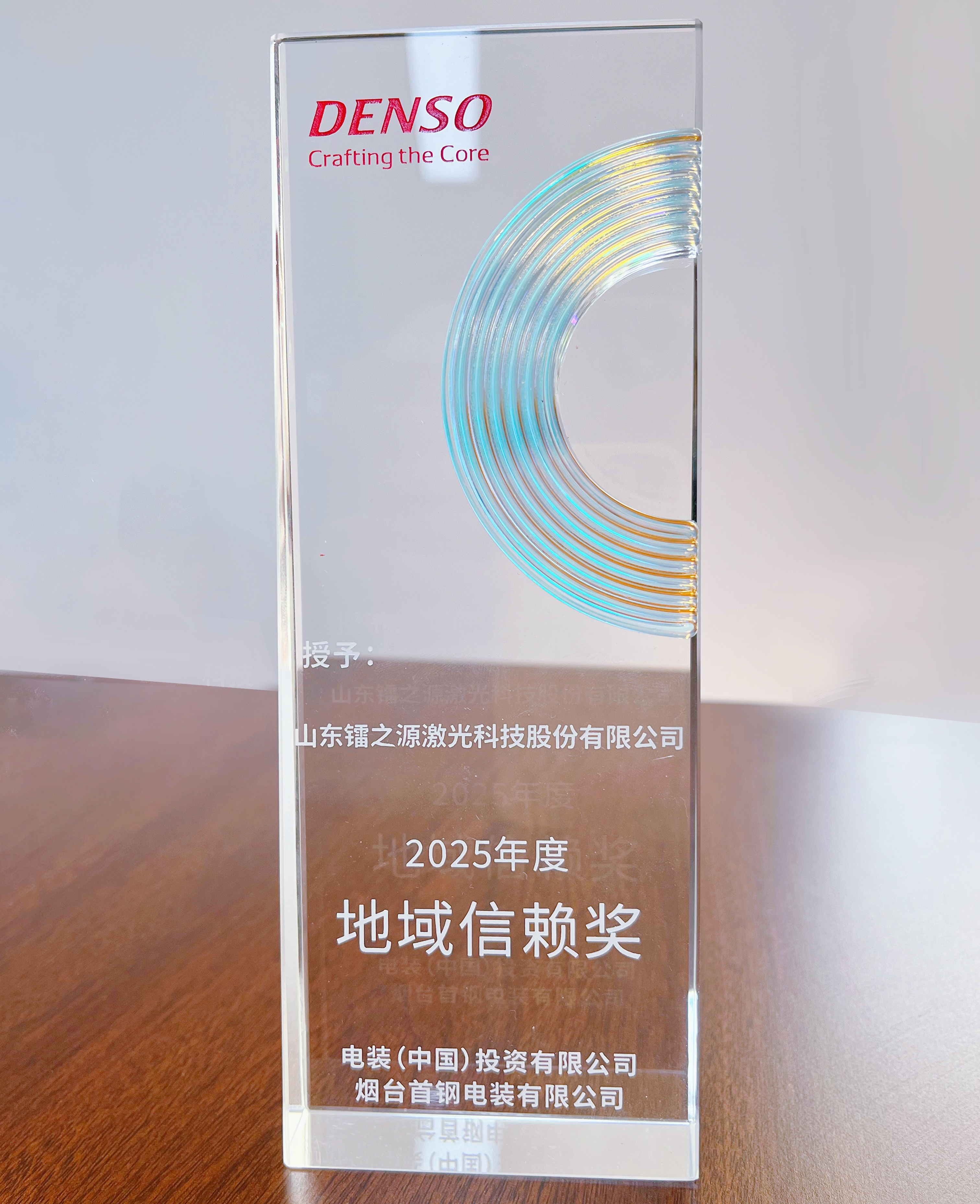日本电装奖杯.jpg Another Honor! LZY Wins DENSO China's 2025 "Regional Trust Award"(pic2)