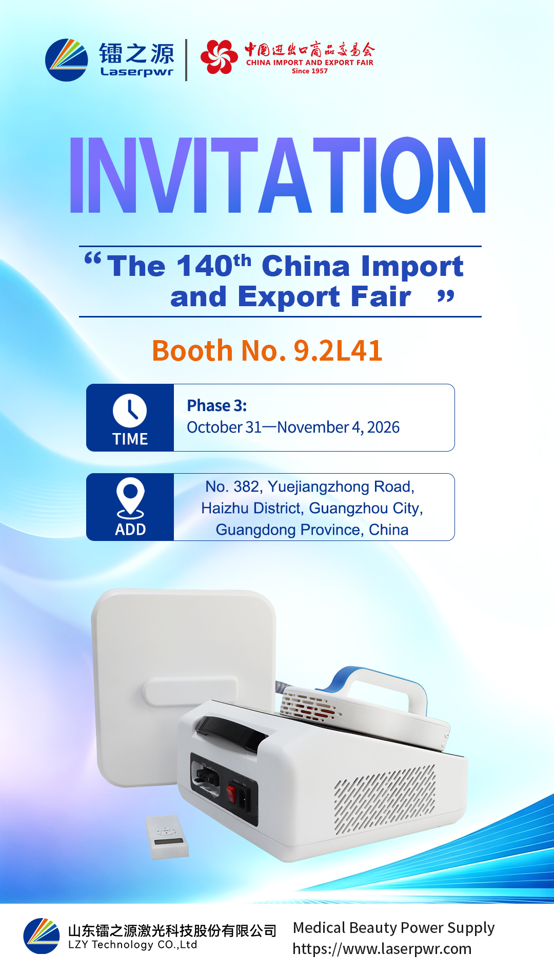 LZY cordially invites you to attend the 140th Canton Fair(pic1)